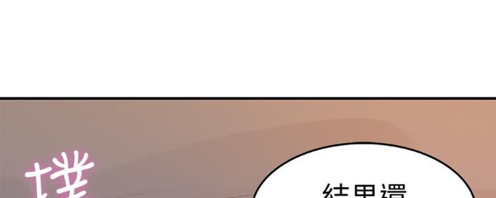 《我们的戏剧关系》第27话 第148页