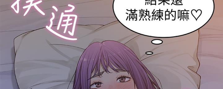 《我们的戏剧关系》第27话 第149页