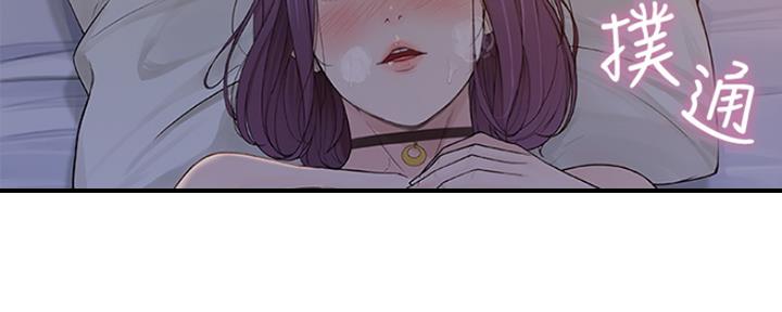《我们的戏剧关系》第27话 第150页