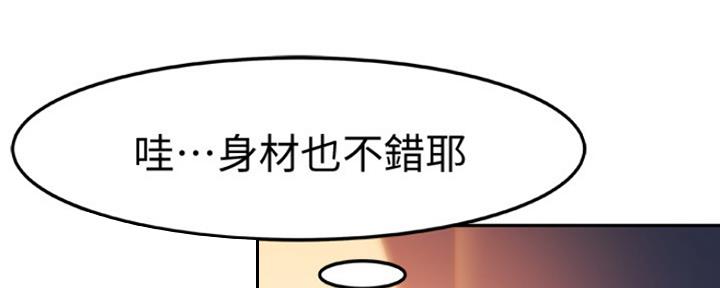 《我们的戏剧关系》第27话 第155页