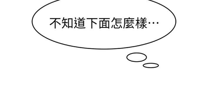 《我们的戏剧关系》第27话 第160页