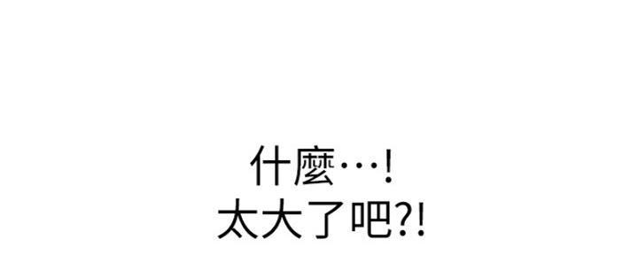 《我们的戏剧关系》第27话 第161页