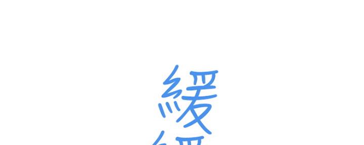 《我们的戏剧关系》第27话 第164页