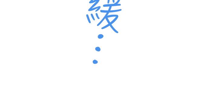《我们的戏剧关系》第27话 第165页