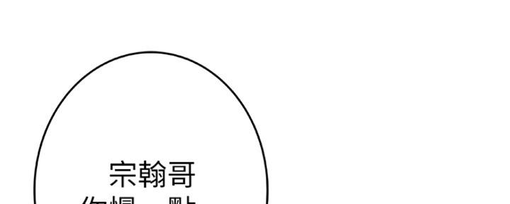 《我们的戏剧关系》第27话 第166页