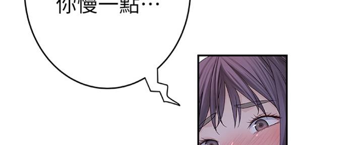 《我们的戏剧关系》第27话 第167页
