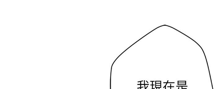《我们的戏剧关系》第27话 第1页
