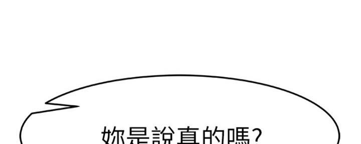 《我们的戏剧关系》第27话 第23页