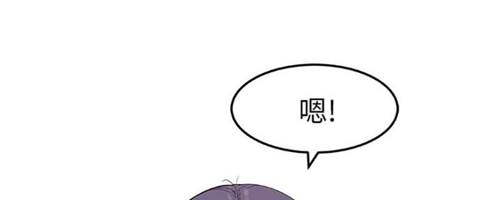 《我们的戏剧关系》第27话 第25页
