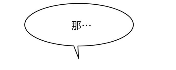 《我们的戏剧关系》第27话 第29页