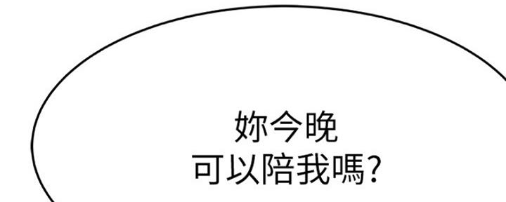 《我们的戏剧关系》第27话 第34页