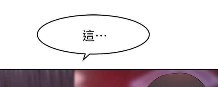 《我们的戏剧关系》第27话 第42页