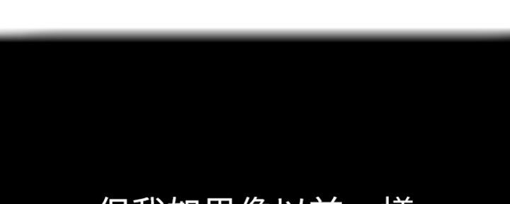 《我们的戏剧关系》第27话 第5页
