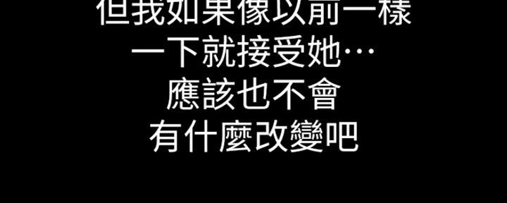 《我们的戏剧关系》第27话 第6页