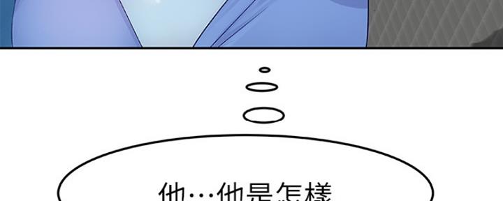 《我们的戏剧关系》第27话 第76页