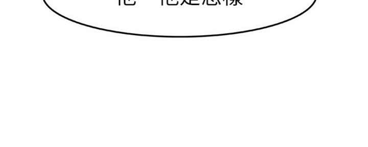《我们的戏剧关系》第27话 第77页