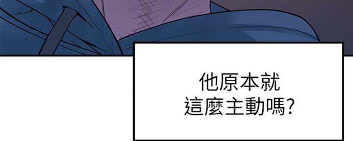 《我们的戏剧关系》第27话 第80页