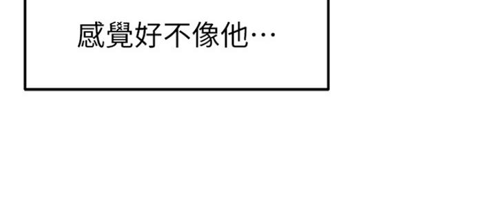 《我们的戏剧关系》第27话 第82页