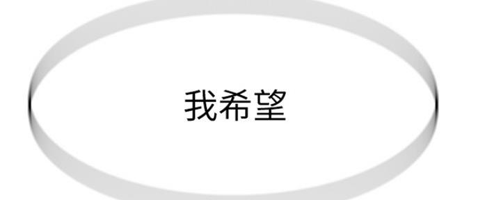 《我们的戏剧关系》第27话 第8页