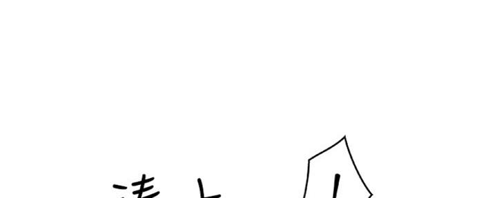 《我们的戏剧关系》第27话 第94页