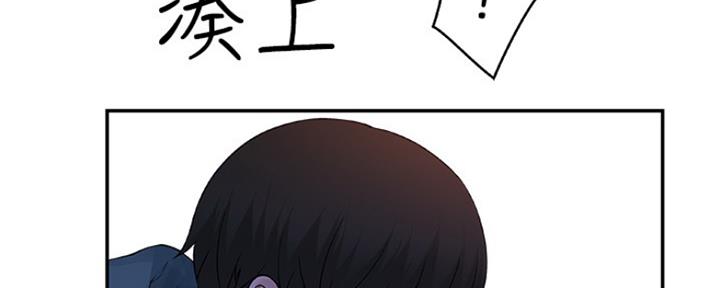 《我们的戏剧关系》第27话 第95页