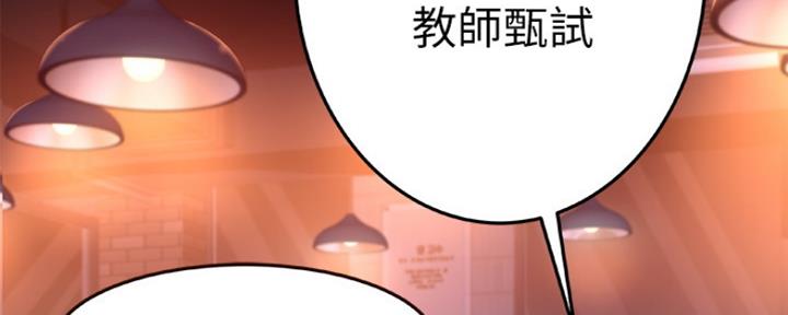 《我们的戏剧关系》第26话 第101页