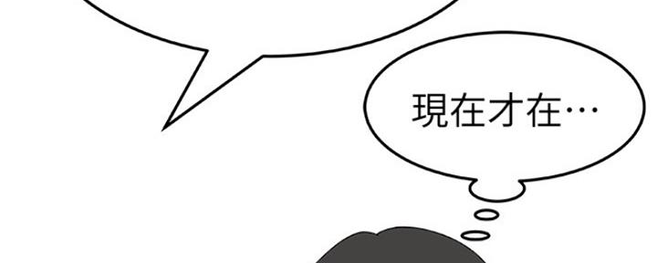 《我们的戏剧关系》第26话 第106页
