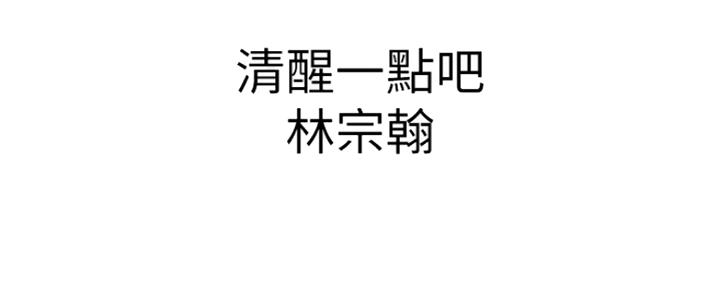 《我们的戏剧关系》第26话 第10页