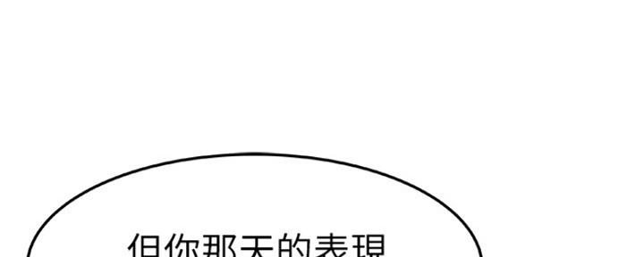 《我们的戏剧关系》第26话 第118页