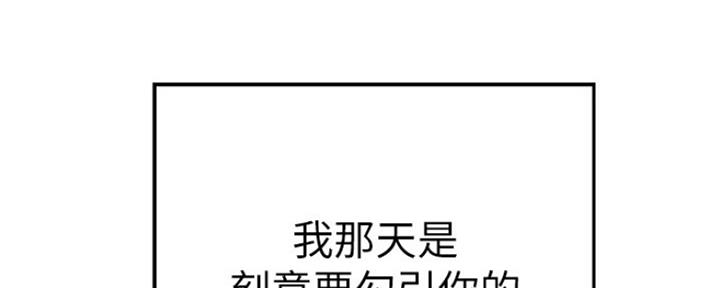 《我们的戏剧关系》第26话 第123页