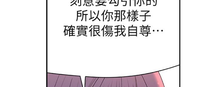 《我们的戏剧关系》第26话 第124页