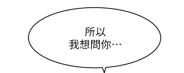 《我们的戏剧关系》第26话 第133页