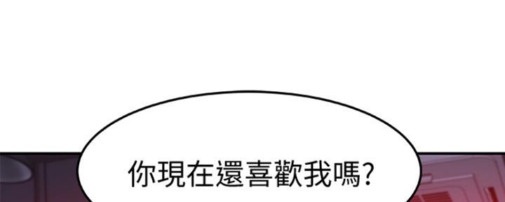 《我们的戏剧关系》第26话 第137页