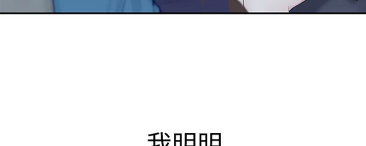 《我们的戏剧关系》第26话 第141页