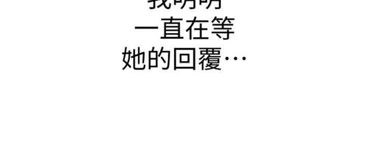 《我们的戏剧关系》第26话 第142页