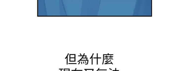 《我们的戏剧关系》第26话 第150页