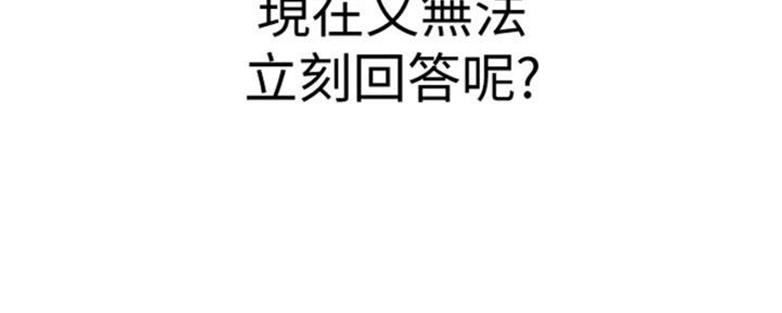 《我们的戏剧关系》第26话 第151页