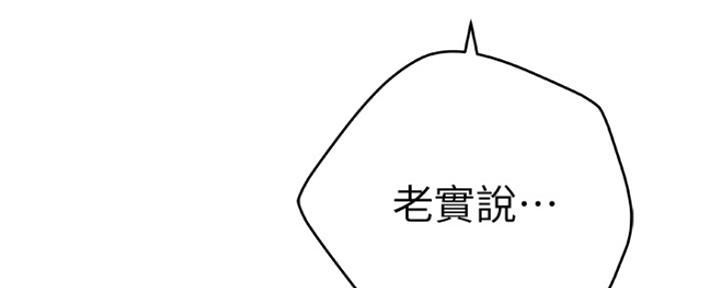 《我们的戏剧关系》第26话 第154页