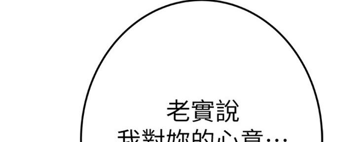《我们的戏剧关系》第26话 第156页