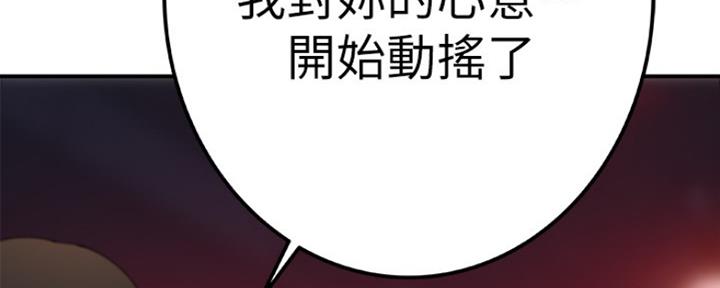 《我们的戏剧关系》第26话 第157页