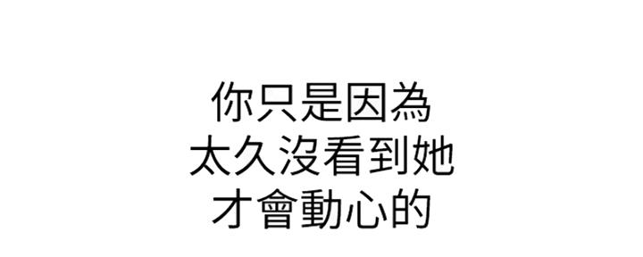 《我们的戏剧关系》第26话 第15页