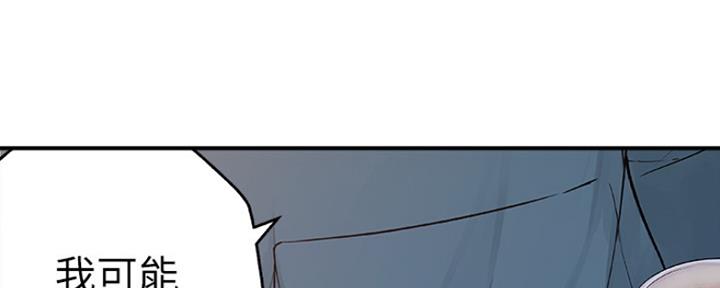 《我们的戏剧关系》第26话 第162页