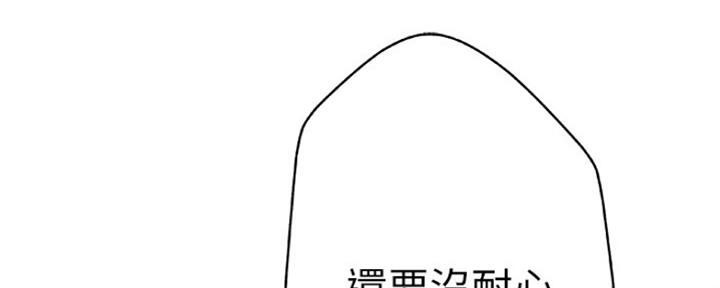 《我们的戏剧关系》第26话 第165页