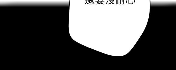 《我们的戏剧关系》第26话 第166页