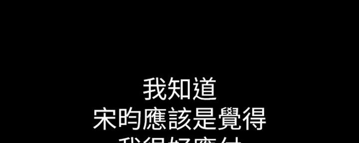 《我们的戏剧关系》第26话 第167页