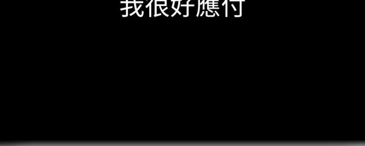 《我们的戏剧关系》第26话 第168页