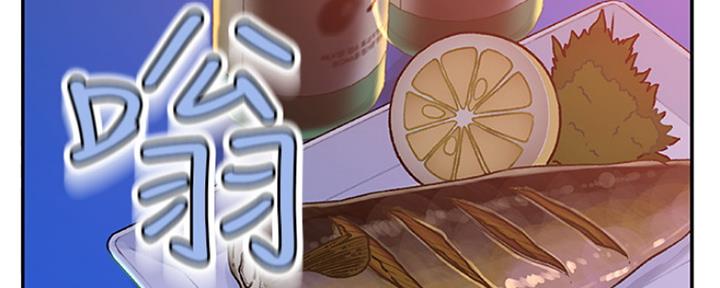 《我们的戏剧关系》第26话 第21页