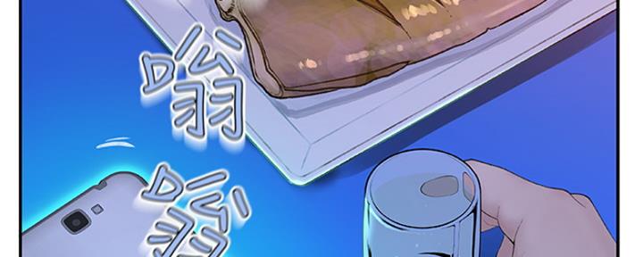 《我们的戏剧关系》第26话 第22页