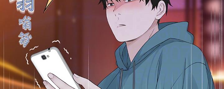 《我们的戏剧关系》第26话 第29页