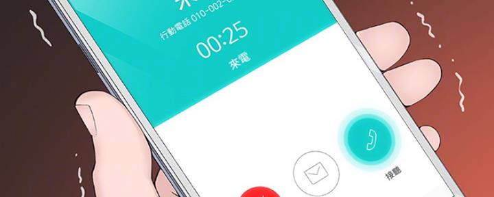 《我们的戏剧关系》第26话 第33页
